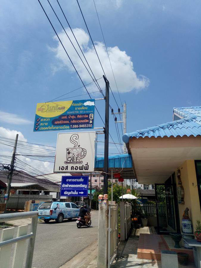 Yamjan Place スラート・ターニー エクステリア 写真
